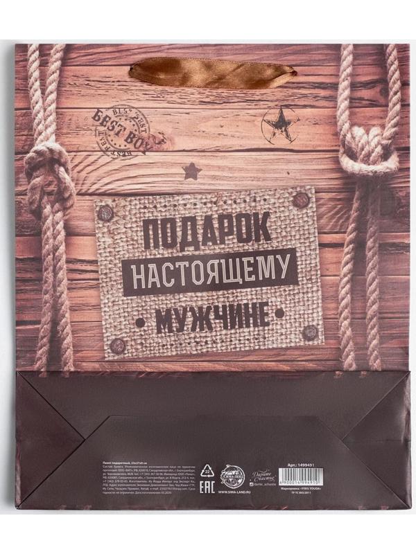 Пакет крафтовый вертикальный «Подарок настоящему мужчине», 23 × 27 × 8 см