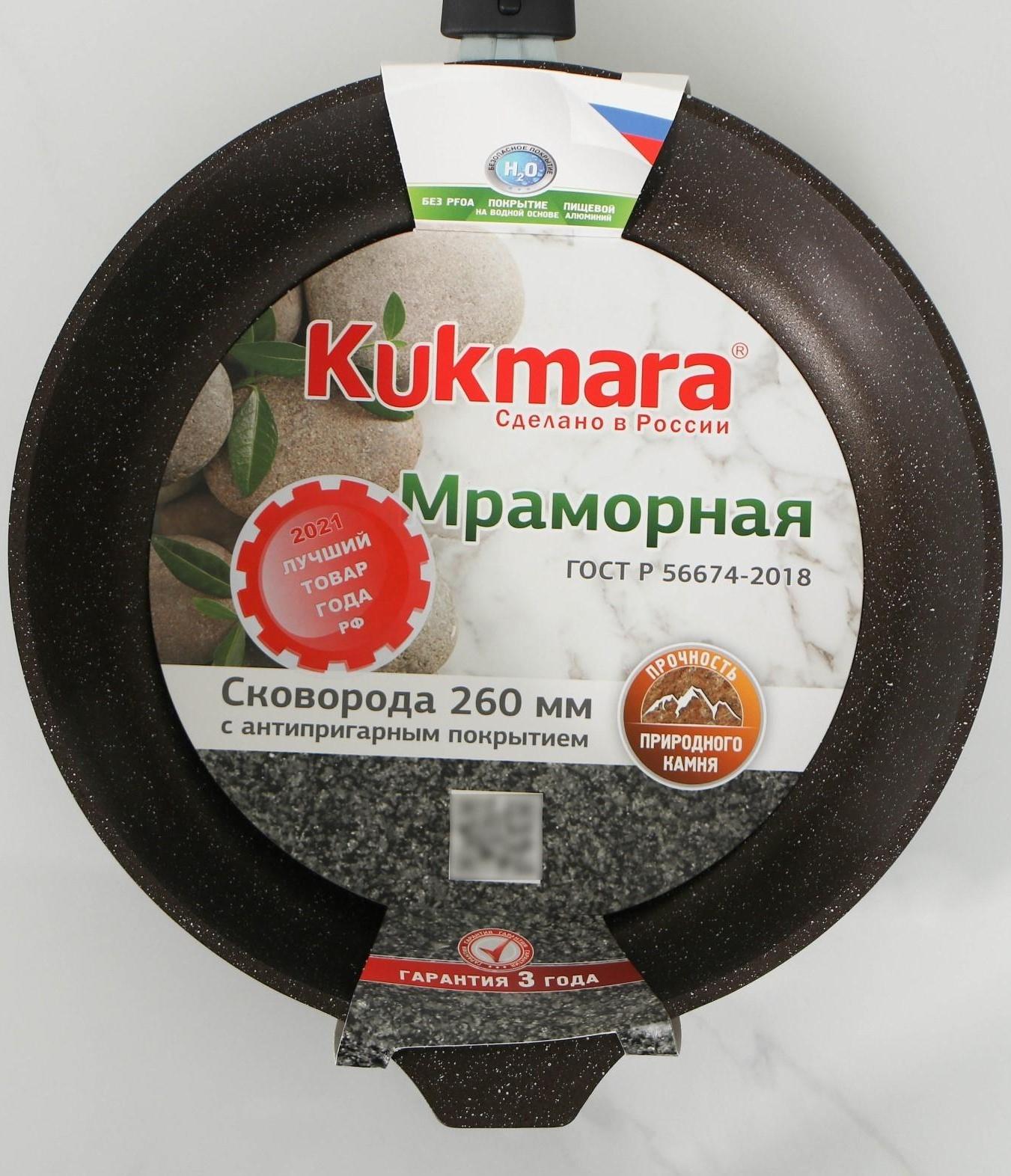 Сковорода, d=26 см, съёмная ручка, антипригарное покрытие, цвет кофейный мрамор