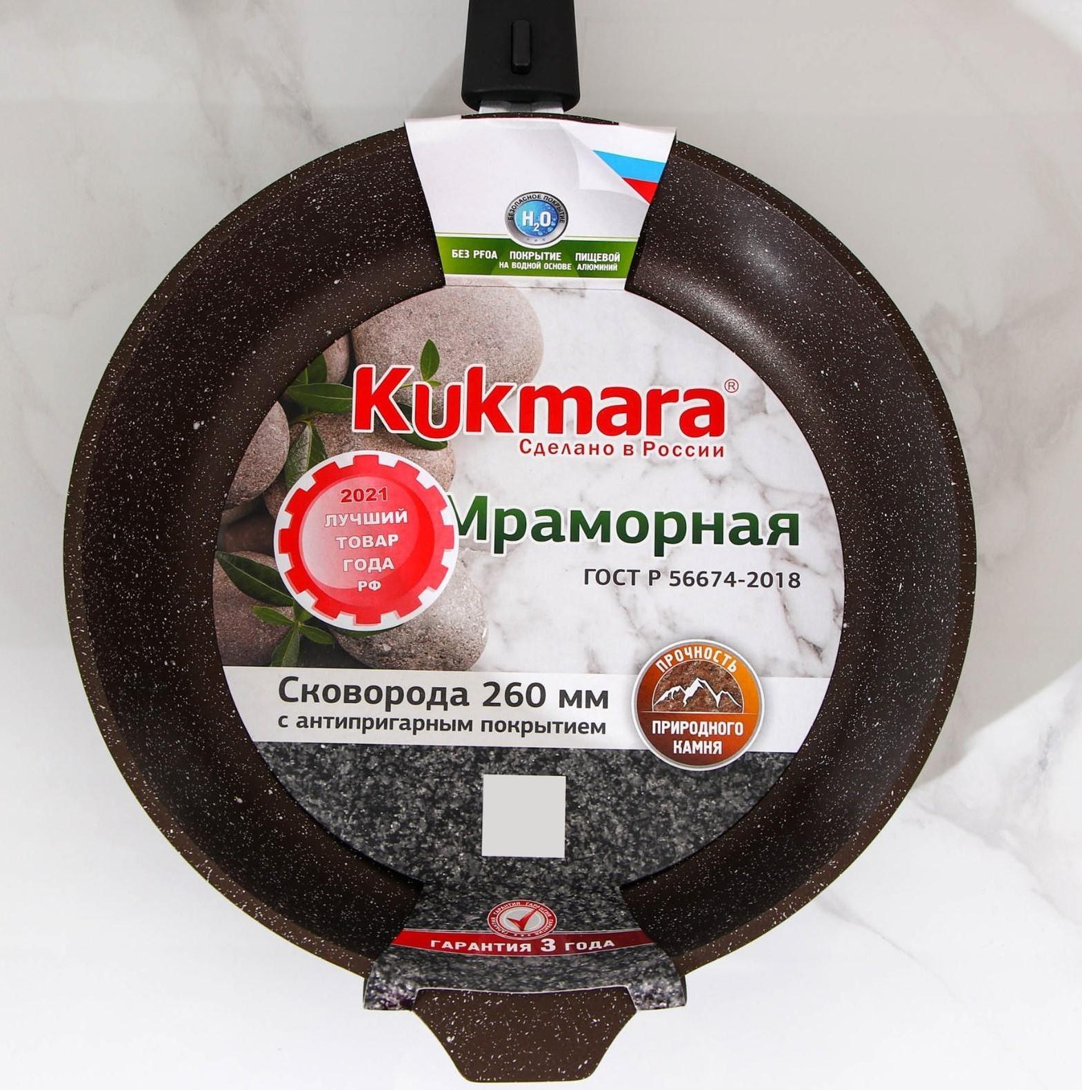 Сковорода, d=26 см, съёмная ручка, антипригарное покрытие, цвет кофейный мрамор