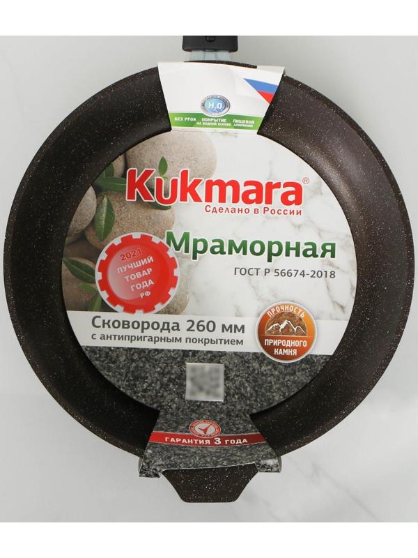 Сковорода, d=26 см, съёмная ручка, антипригарное покрытие, цвет кофейный мрамор