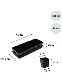 Набор для рассады: стаканы по 500 мл (10 шт.), поддон 40 × 19,5 см, МИКС, Greengo