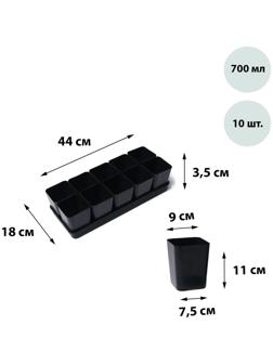 Набор для рассады: стаканы по 700 мл (10 шт.), поддон 44 × 18 см, чёрный, Greengo