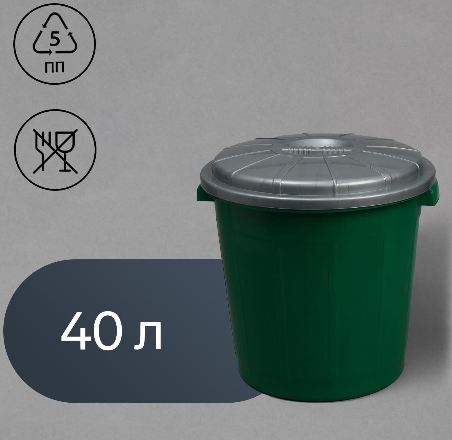 Бак хозяйственно-бытовой «Колор», 40 л, с крышкой, цвет МИКС