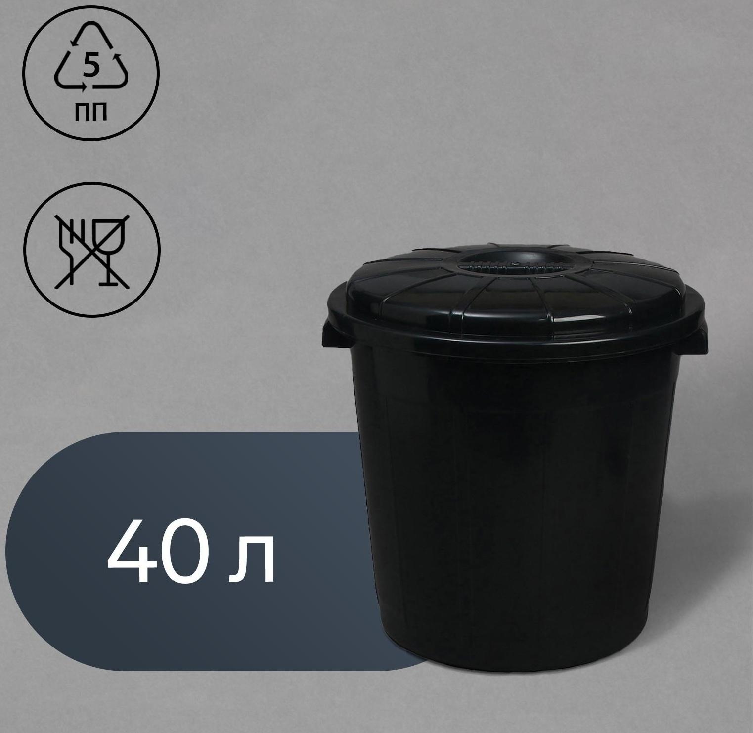 Бак хозяйственно-бытовой, 40 л, с крышкой, чёрный