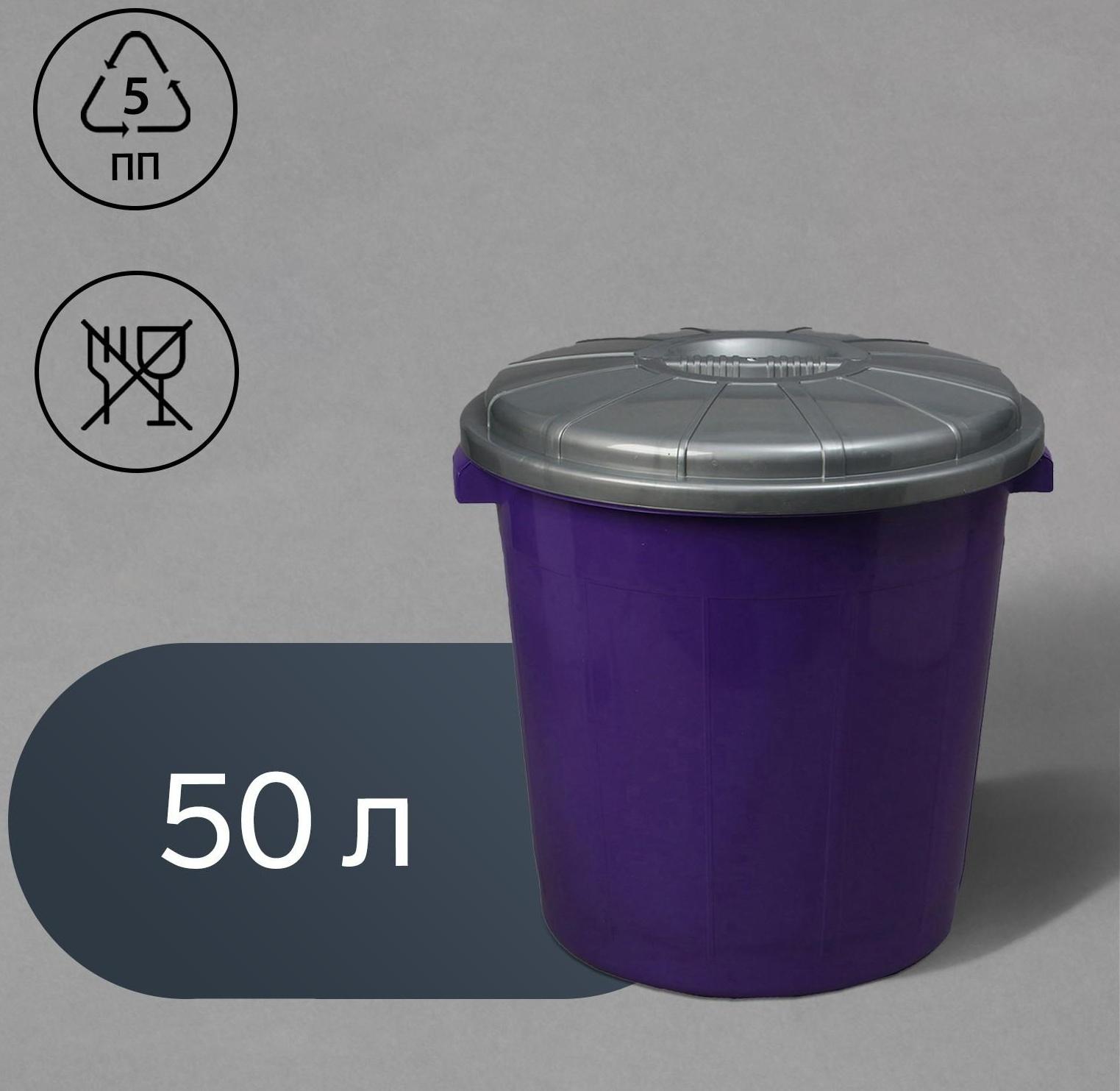 Бак хозяйственно-бытовой «Колор», 50 л, с крышкой, цвет МИКС