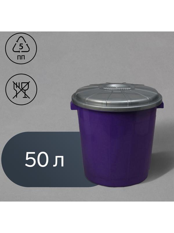 Бак хозяйственно-бытовой «Колор», 50 л, с крышкой, цвет МИКС