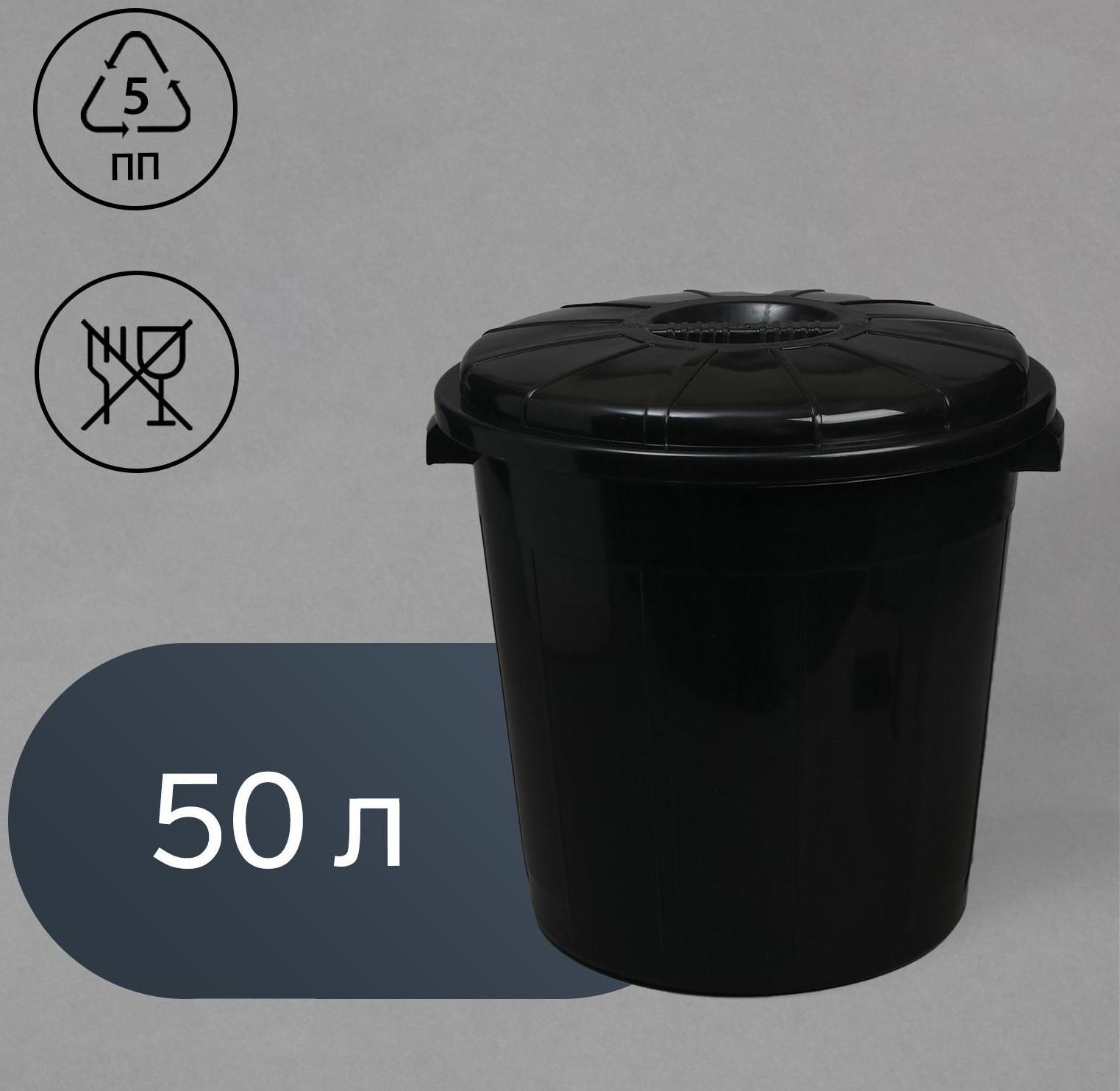 Бак хозяйственно-бытовой, 50 л, с крышкой, чёрный