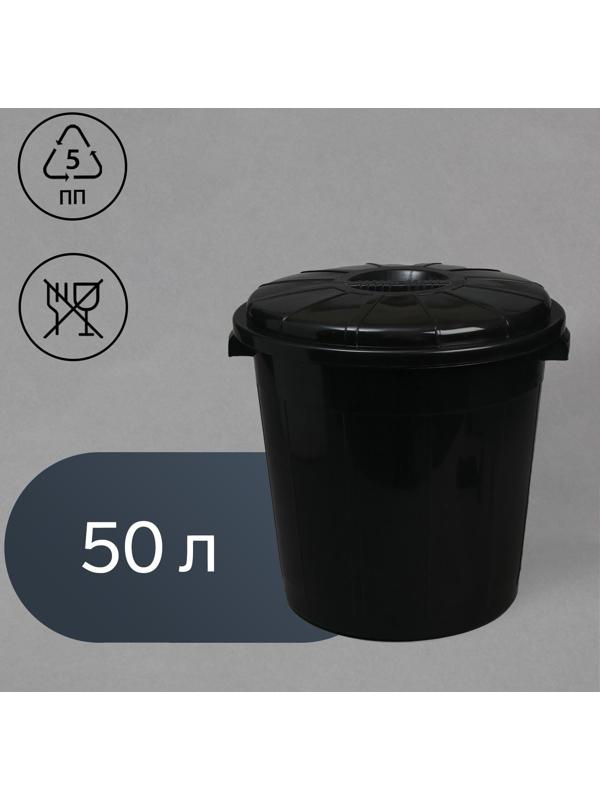 Бак хозяйственно-бытовой, 50 л, с крышкой, чёрный