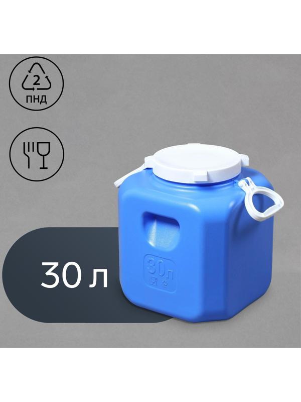Фляга пищевая, 30 л, горловина 19 см, голубая
