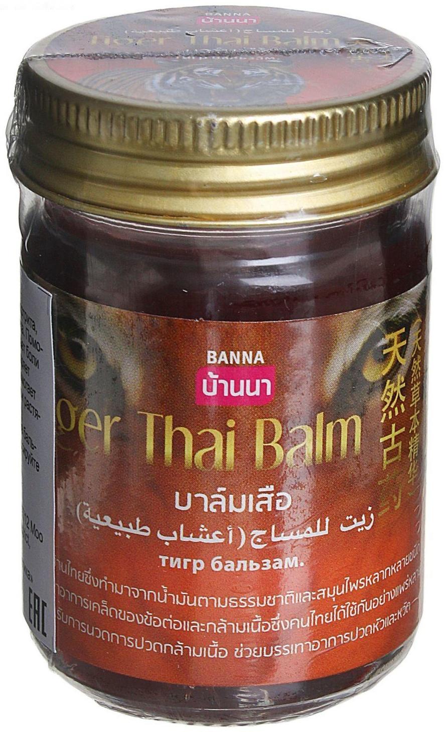 Тигровый бальзам Tiger Balm разогревающий, при простуде, головных болях и растяжениях, 50 г