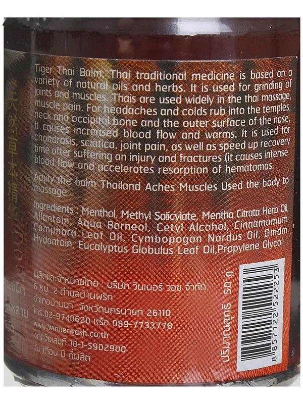 Тигровый бальзам Tiger Balm разогревающий, при простуде, головных болях и растяжениях, 50 г