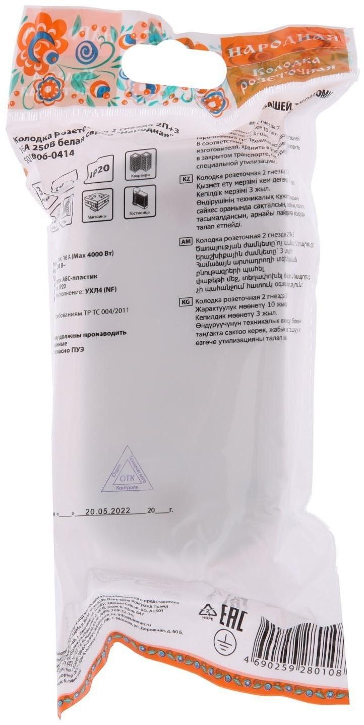 Колодка розеточная TDM 