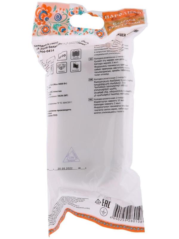 Колодка розеточная TDM 