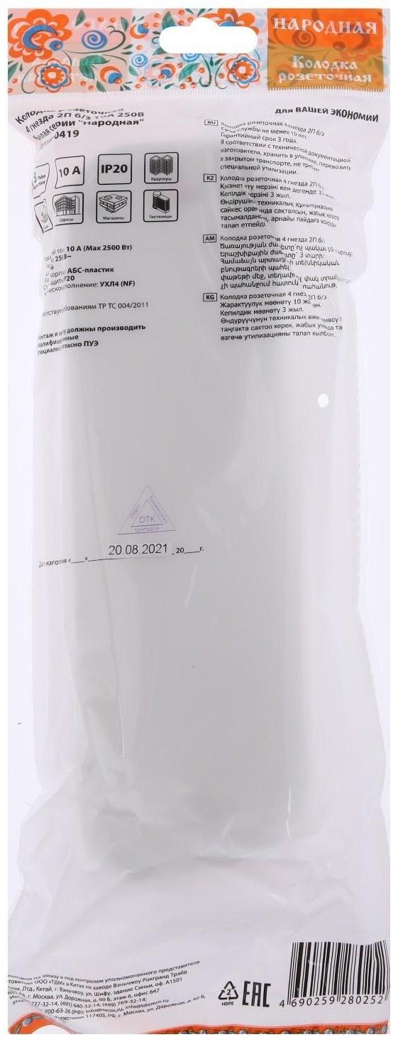 Колодка розеточная TDM