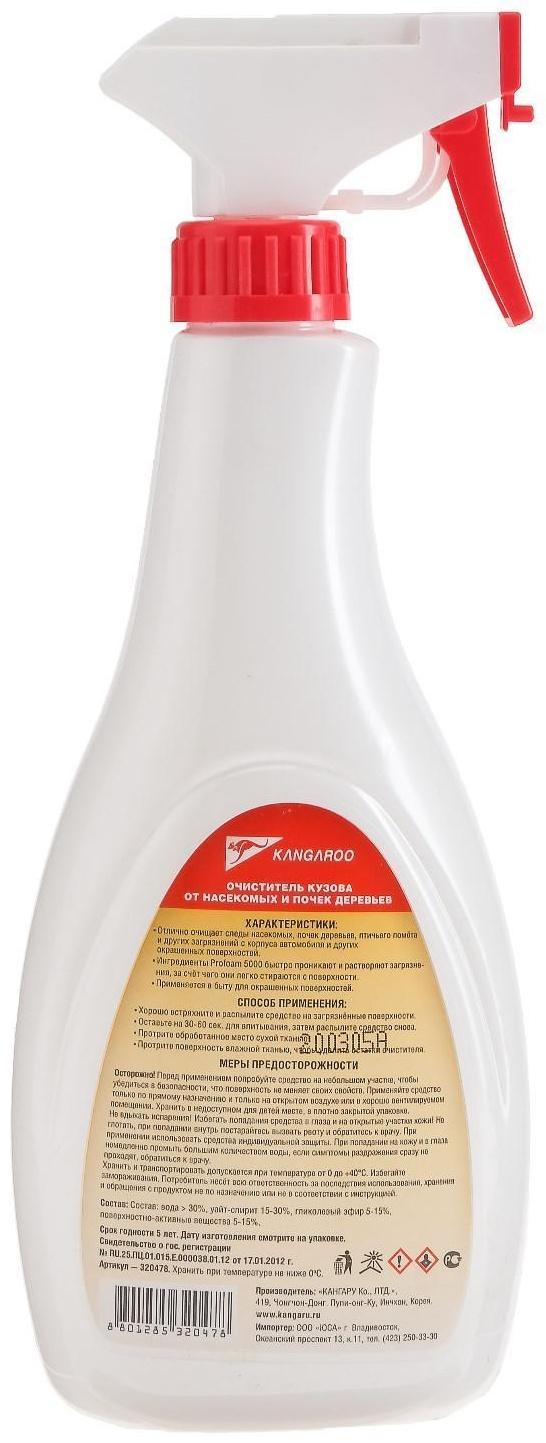 Очиститель кузова Profoam 5000, 600 мл