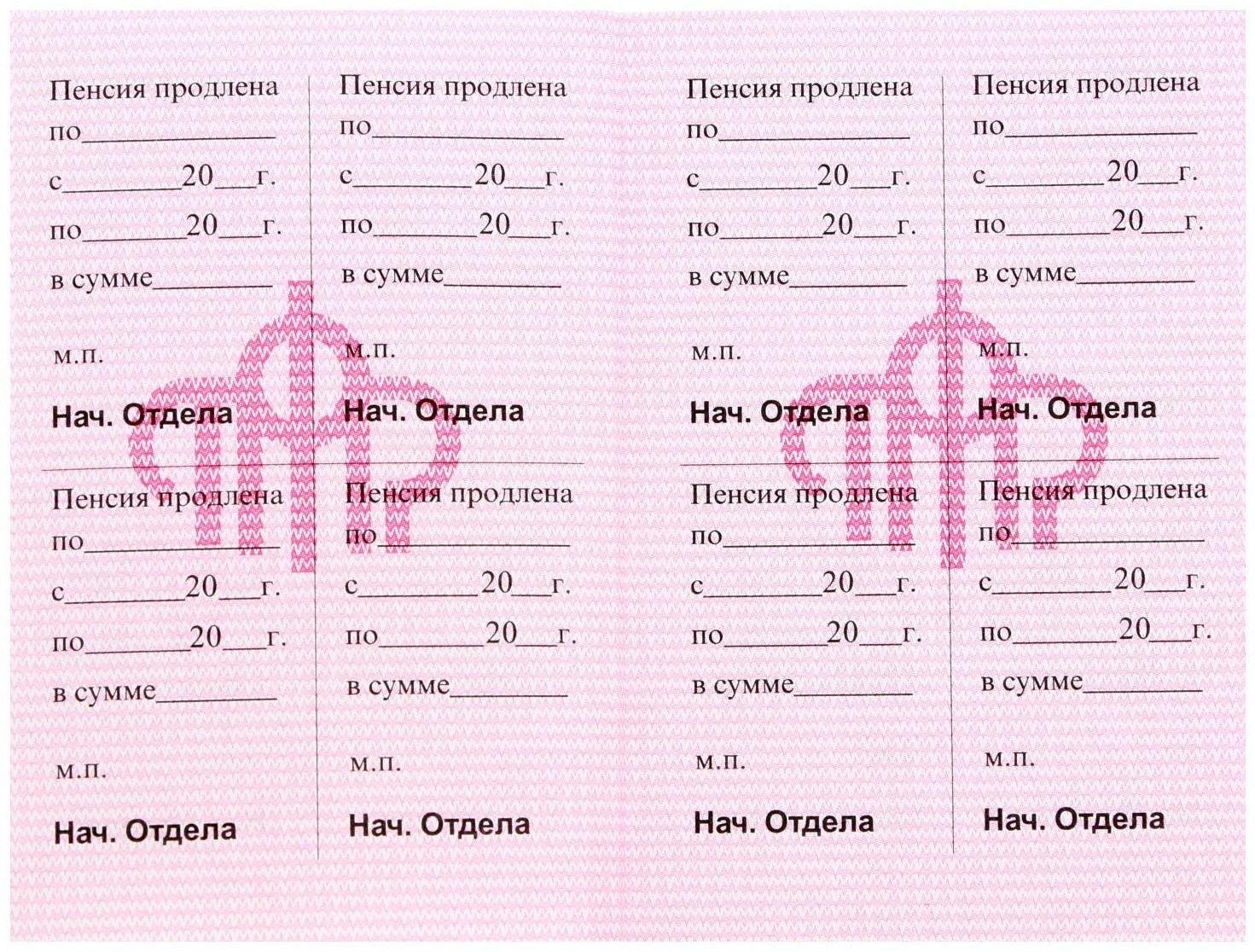 Пенсионное удостоверение, мягкий переплёт, ПУ-209