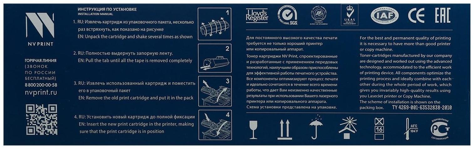 Картридж NV PRINT 725 для Canon i-SENSYS LBP6000/LBP6020/LBP6030/MF3010 (1600k), черный