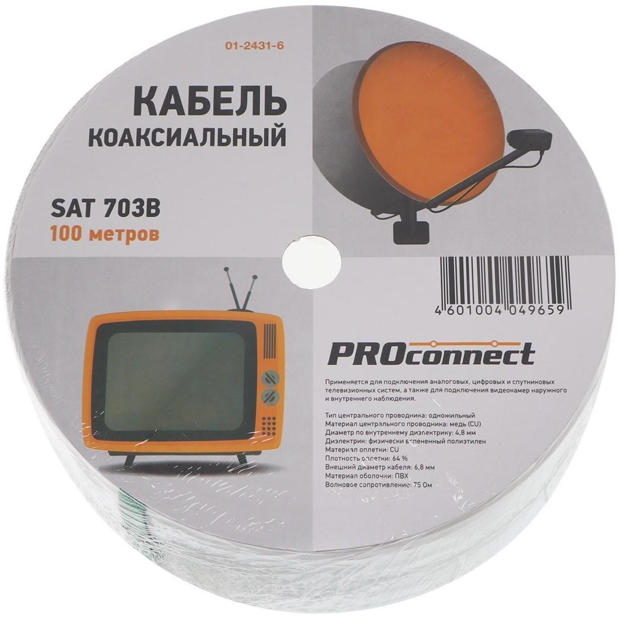 Кабель телевизионный PROconnect, 703 B, бухта 100 м, 75 Ом, Cu/Al/Cu, 64%, белый