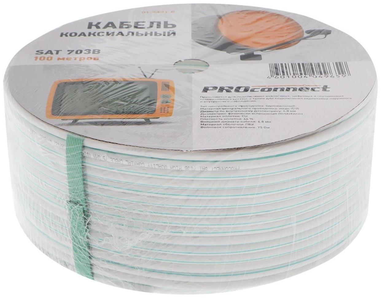Кабель телевизионный PROconnect, 703 B, бухта 100 м, 75 Ом, Cu/Al/Cu, 64%, белый