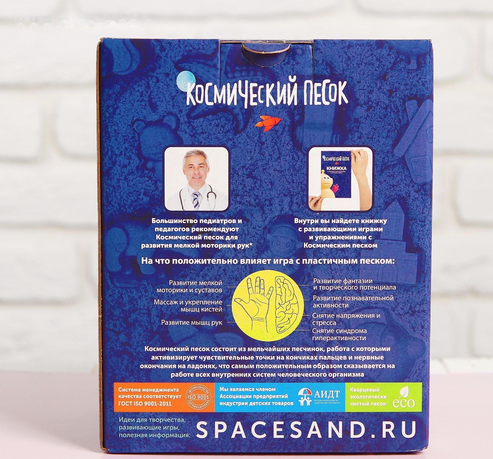 Космический песок розовый в коробке, 1 кг + песочница + формочки