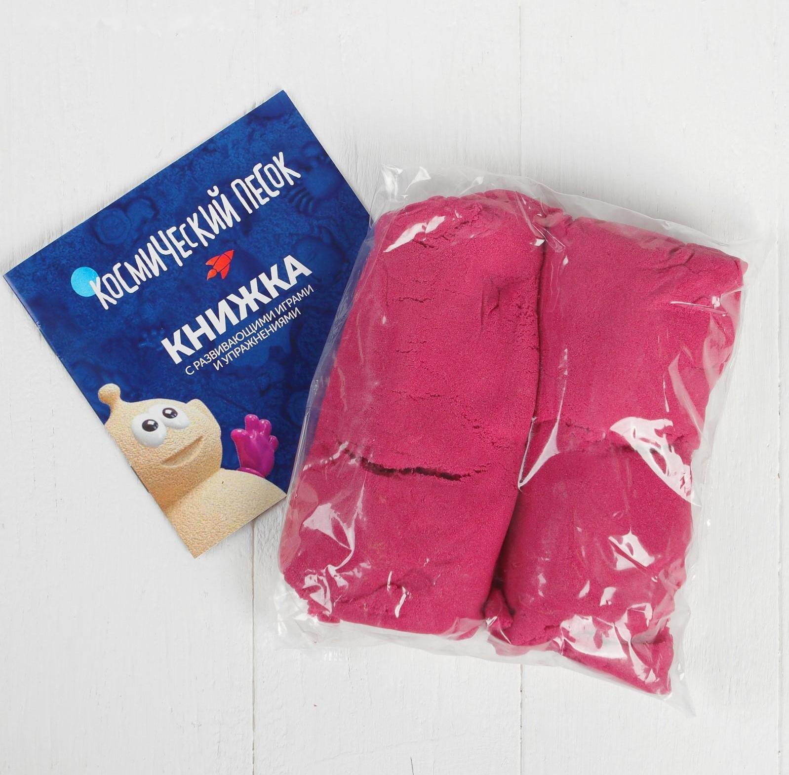 Космический песок розовый в коробке, 1 кг + песочница + формочки