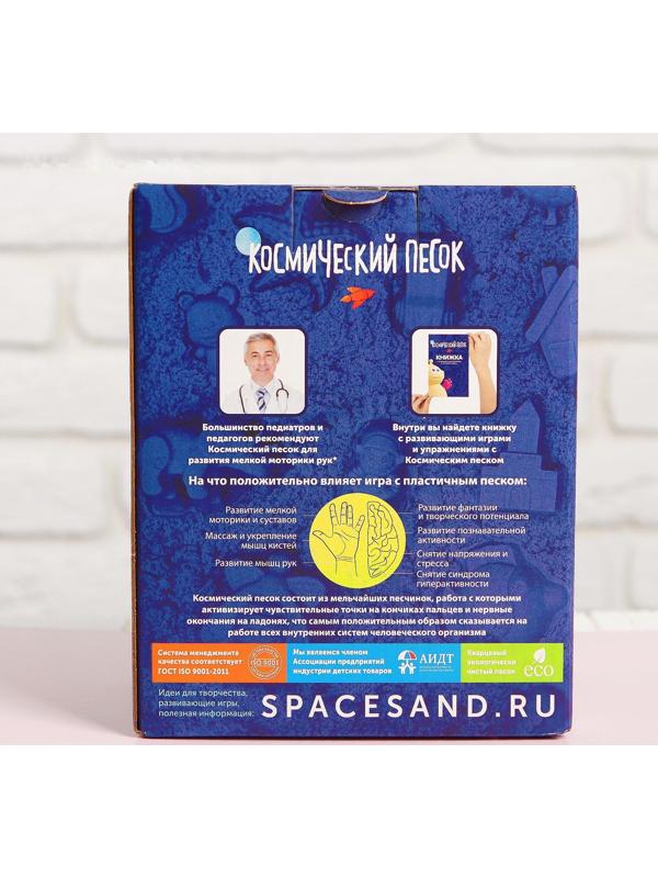 Космический песок розовый в коробке, 1 кг + песочница + формочки