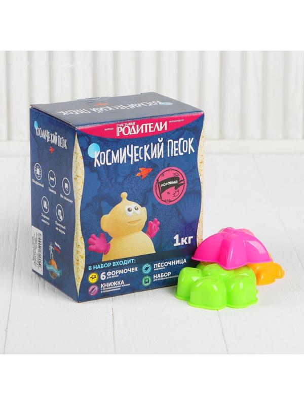 Космический песок розовый в коробке, 1 кг + песочница + формочки