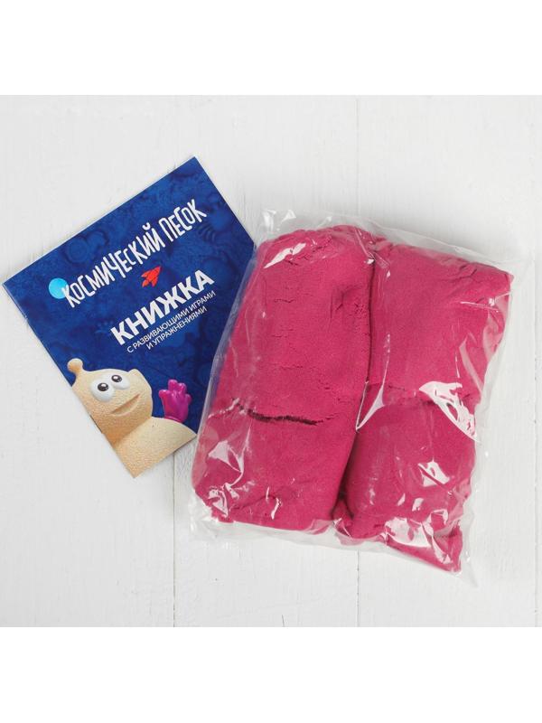 Космический песок розовый в коробке, 1 кг + песочница + формочки