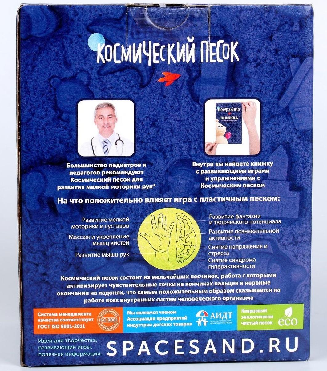 Космический песок зелёный в коробке, 1 кг + песочница + формочки