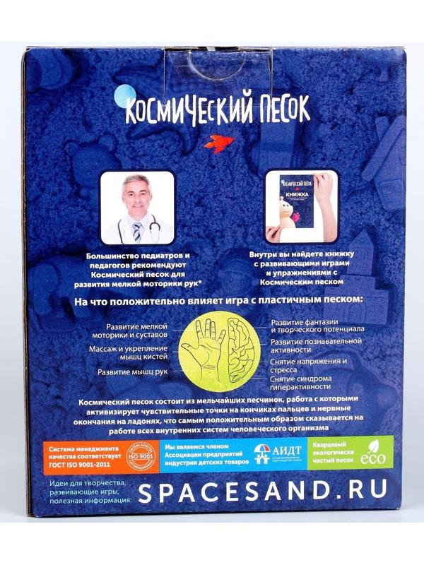 Космический песок зелёный в коробке, 1 кг + песочница + формочки