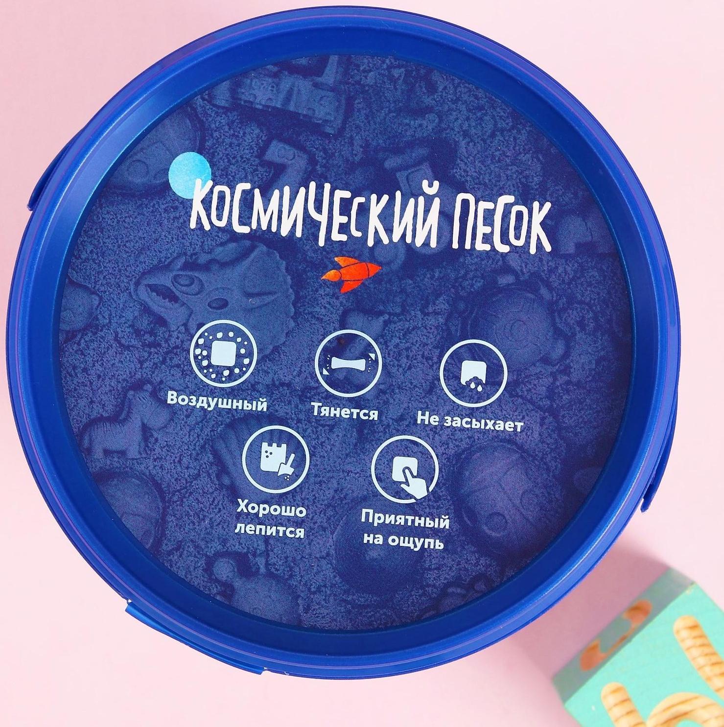 Космический песок Голубой 0,5 кг Т57724