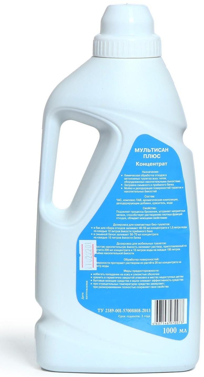 Жидкость для биотуалета универсальная «Мультисан Плюс», концентрат, 1 л