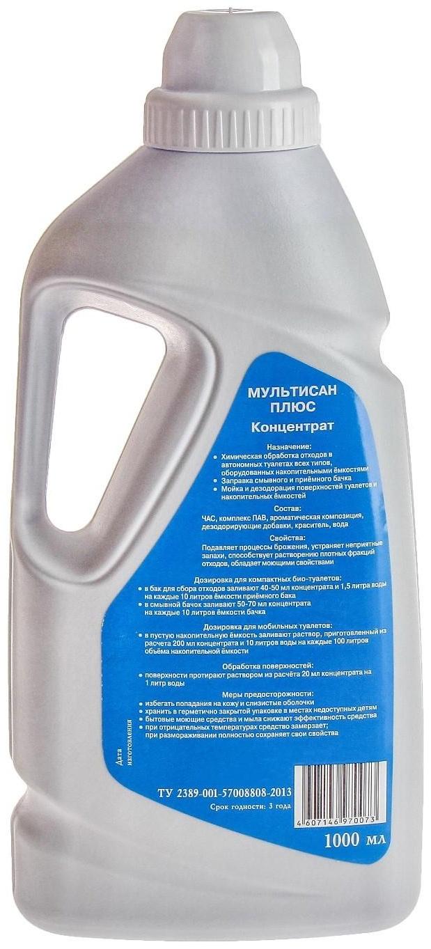 Жидкость для биотуалета универсальная «Мультисан Плюс», концентрат, 1 л