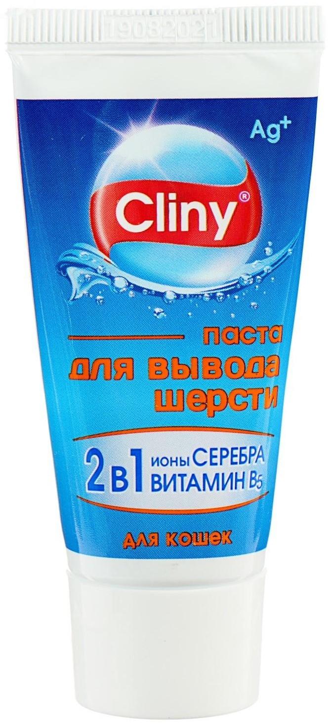 Паста Cliny для вывода шерсти, 30 мл