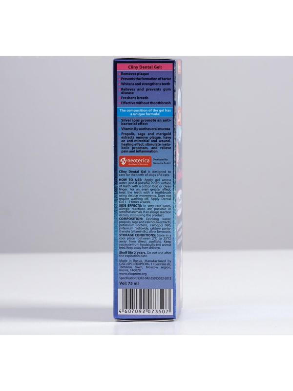 Зубной гель Cliny для кошек и собак, 75 мл
