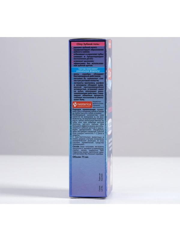 Зубной гель Cliny для кошек и собак, 75 мл