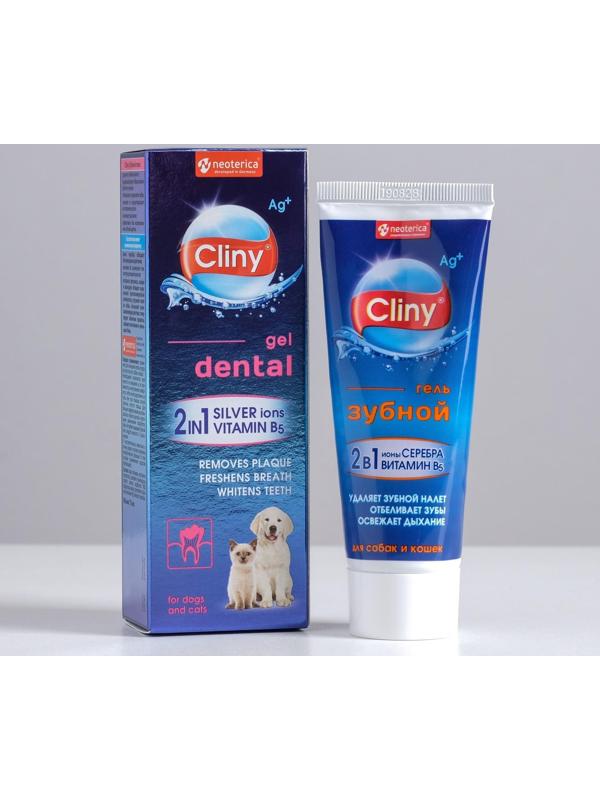 Зубной гель Cliny для кошек и собак, 75 мл