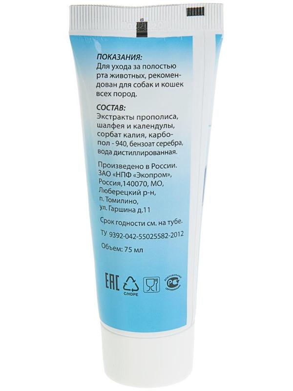 Зубной гель Cliny для кошек и собак, 75 мл