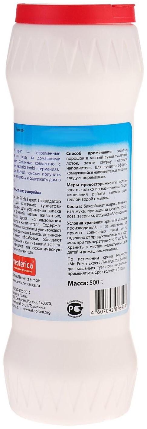 Ликвидатор запаха Mr.Fresh 2в1 для кошачьих туалетов, 500 г