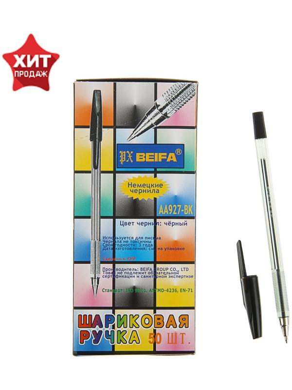 Ручка шариковая Beifa АА 927BК, металлический наконечник, стержень черный, узел 0.7мм