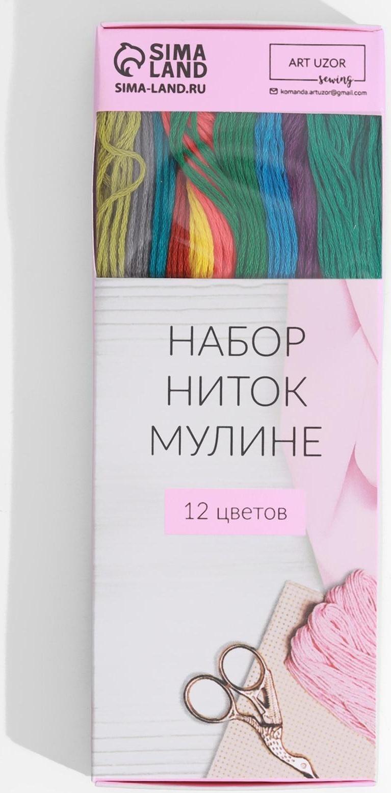 Набор ниток мулине №5, 8 ± 1 м, 12 шт