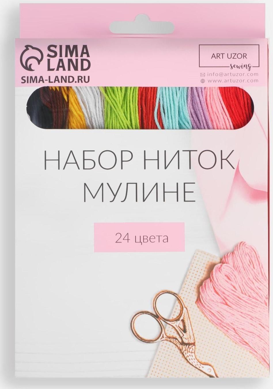 Набор ниток мулине, №3/4, 8 ± 1 м, 24 шт