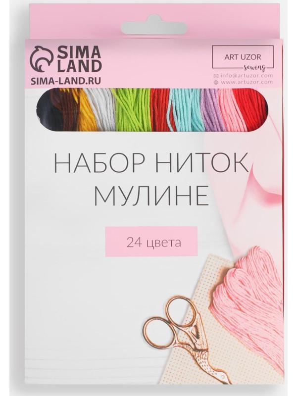 Набор ниток мулине, №3/4, 8 ± 1 м, 24 шт