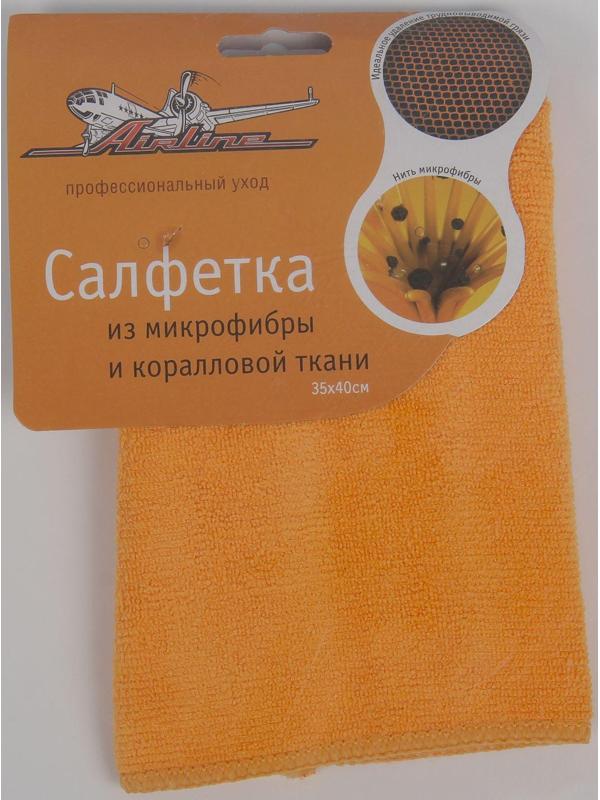 Салфетка Airline из микрофибры и коралловой ткани, оранжевая, 35х40 см