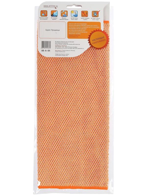 Салфетка Airline из микрофибры и коралловой ткани, оранжевая, 35х40 см
