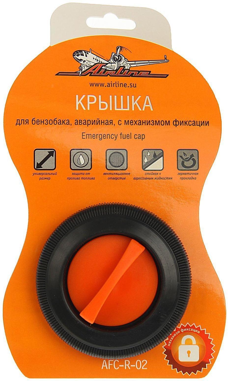 Крышка для канистры, бензобака, аварийная, с механизмом фиксации