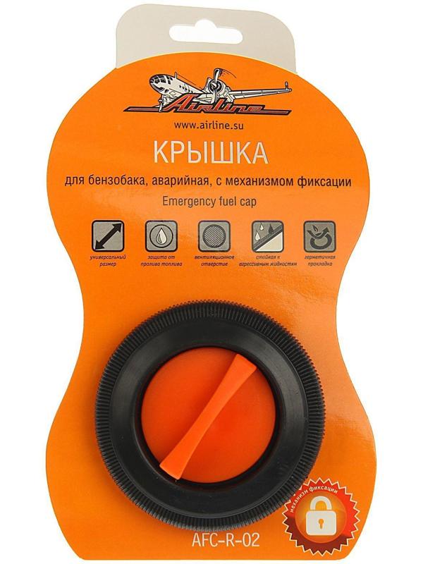 Крышка для канистры, бензобака, аварийная, с механизмом фиксации