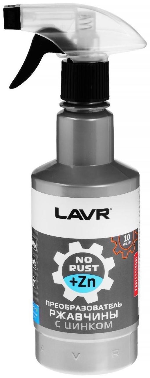 Преобразователь ржавчины LAVR с цинком, 480 мл, триггер, Ln1436