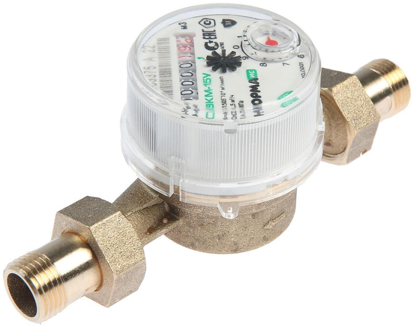 Счетчик воды 