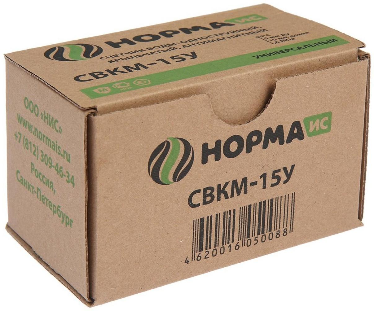 Счетчик воды 